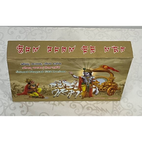 Shreemad Bhagvad Gita Darshan Hardcover Book‎ - Picture 3 of 5